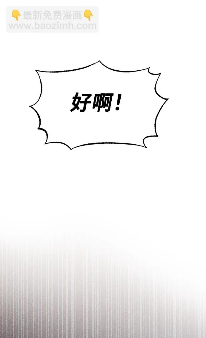 [第11话] 舞蹈会中最后一支舞与你一起（5） 第9页