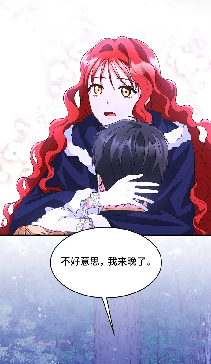 [第11话] 舞蹈会中最后一支舞与你一起（5） 第13页