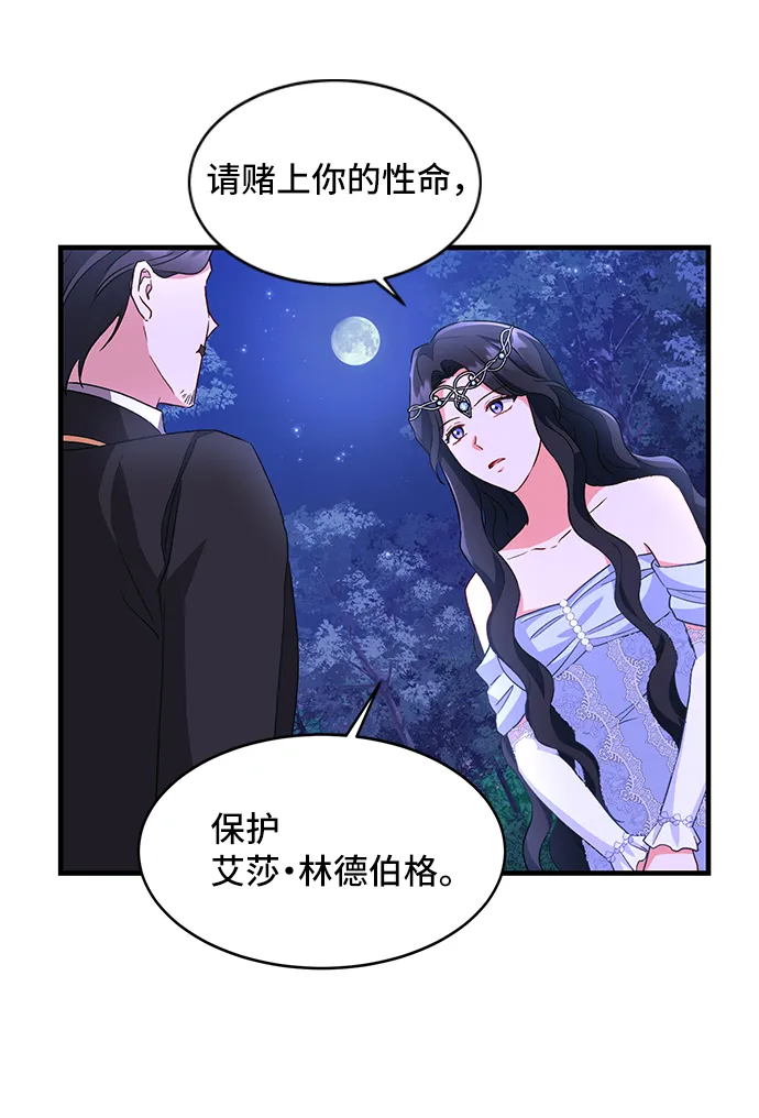 [第11话] 舞蹈会中最后一支舞与你一起（5） 第15页