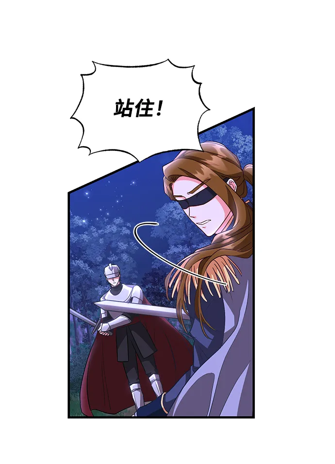 [第11话] 舞蹈会中最后一支舞与你一起（5） 第17页