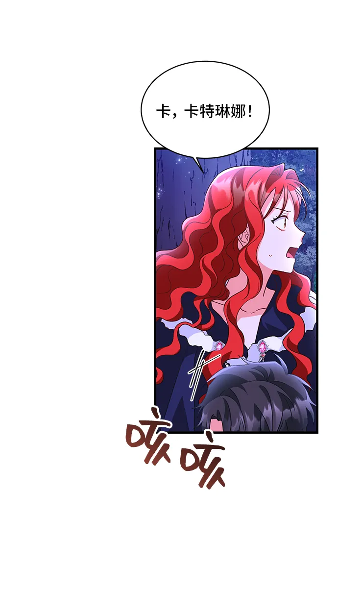 [第11话] 舞蹈会中最后一支舞与你一起（5） 第19页