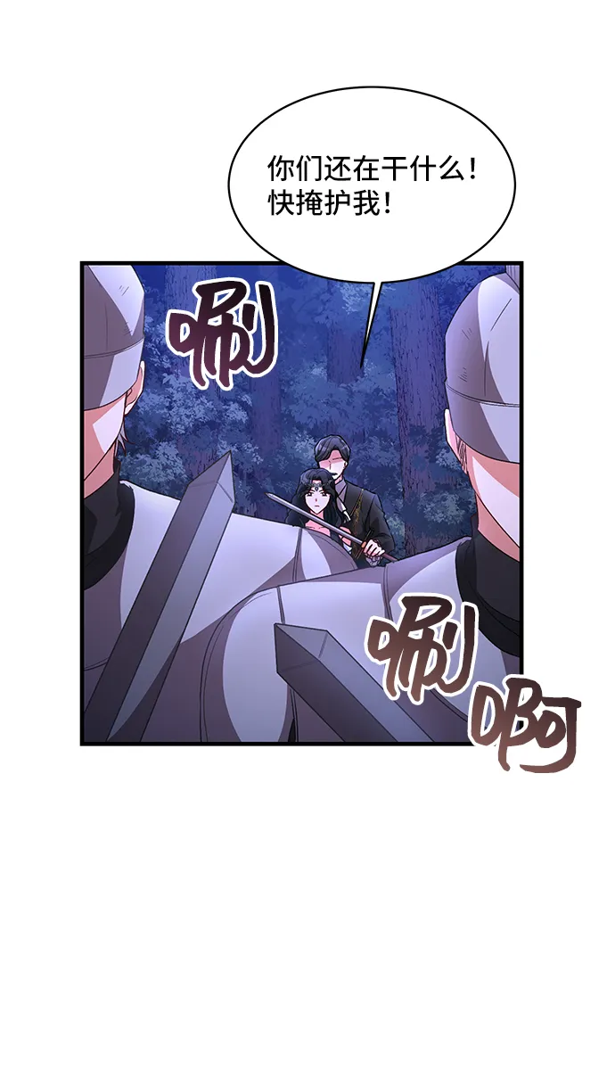 [第11话] 舞蹈会中最后一支舞与你一起（5） 第22页