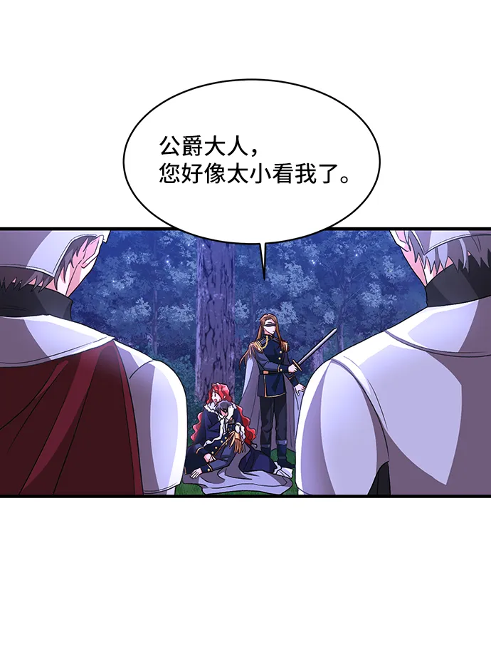 [第11话] 舞蹈会中最后一支舞与你一起（5） 第23页