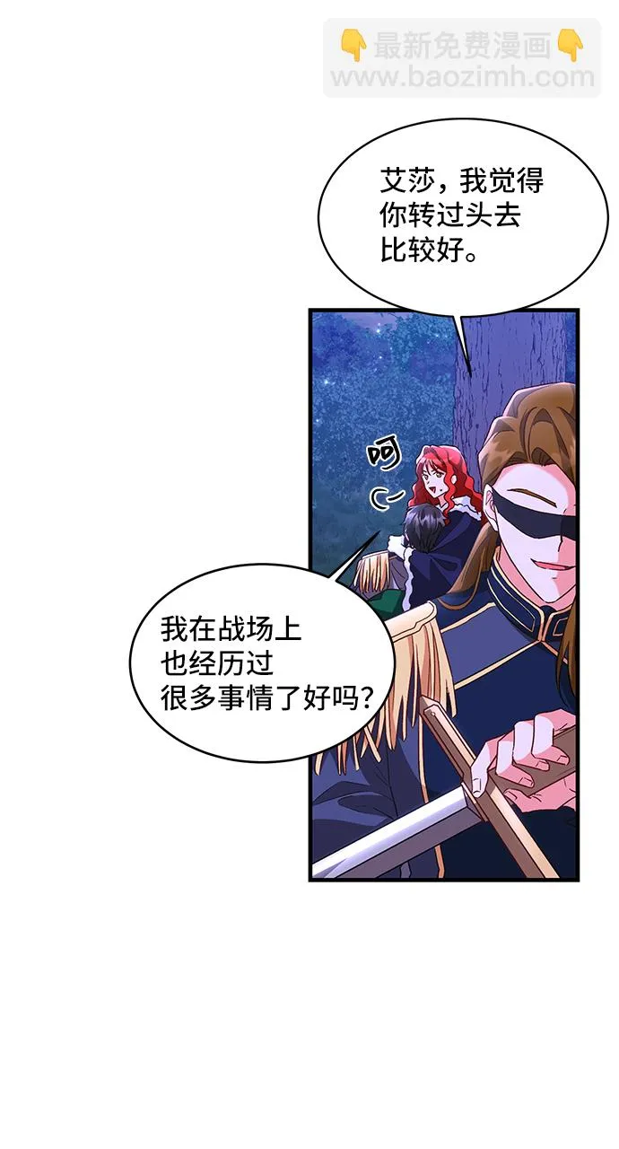 [第11话] 舞蹈会中最后一支舞与你一起（5） 第24页