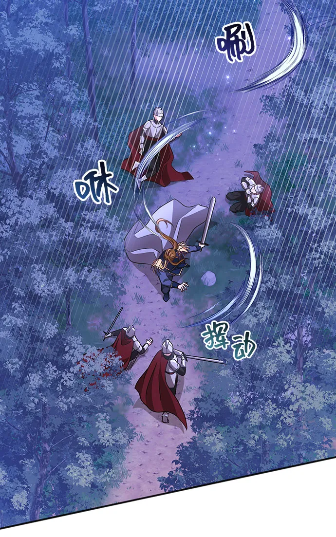 [第11话] 舞蹈会中最后一支舞与你一起（5） 第27页