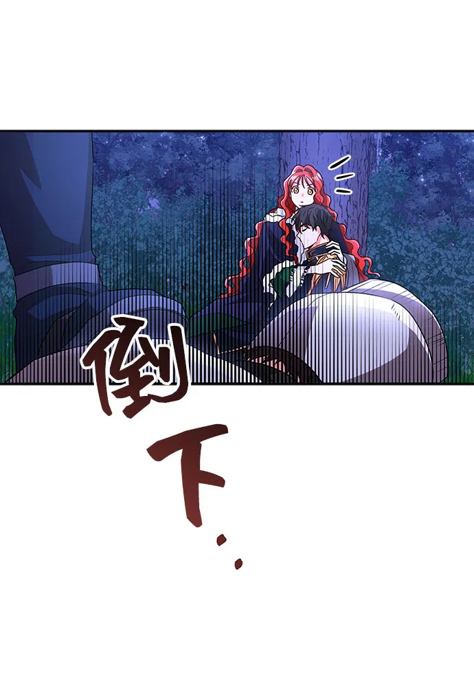 [第11话] 舞蹈会中最后一支舞与你一起（5） 第29页
