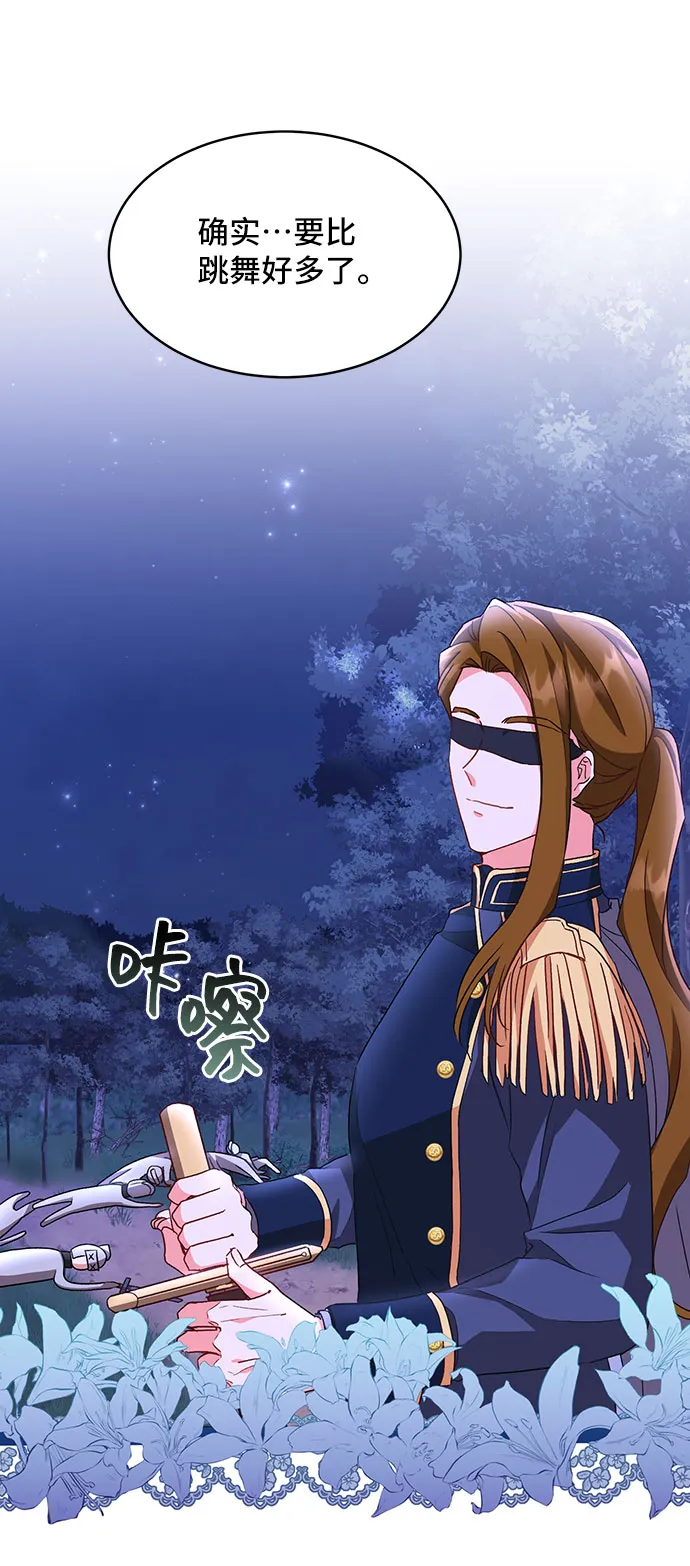 [第11话] 舞蹈会中最后一支舞与你一起（5） 第30页