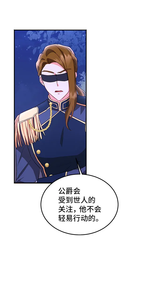 [第11话] 舞蹈会中最后一支舞与你一起（5） 第32页