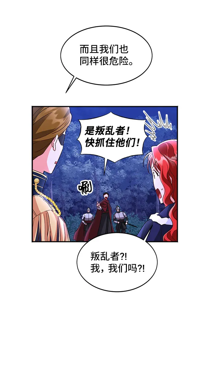[第11话] 舞蹈会中最后一支舞与你一起（5） 第34页