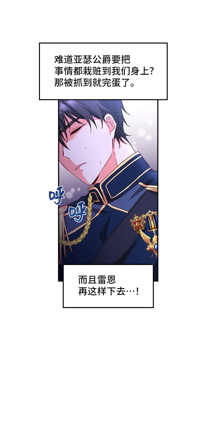 [第11话] 舞蹈会中最后一支舞与你一起（5） 第35页