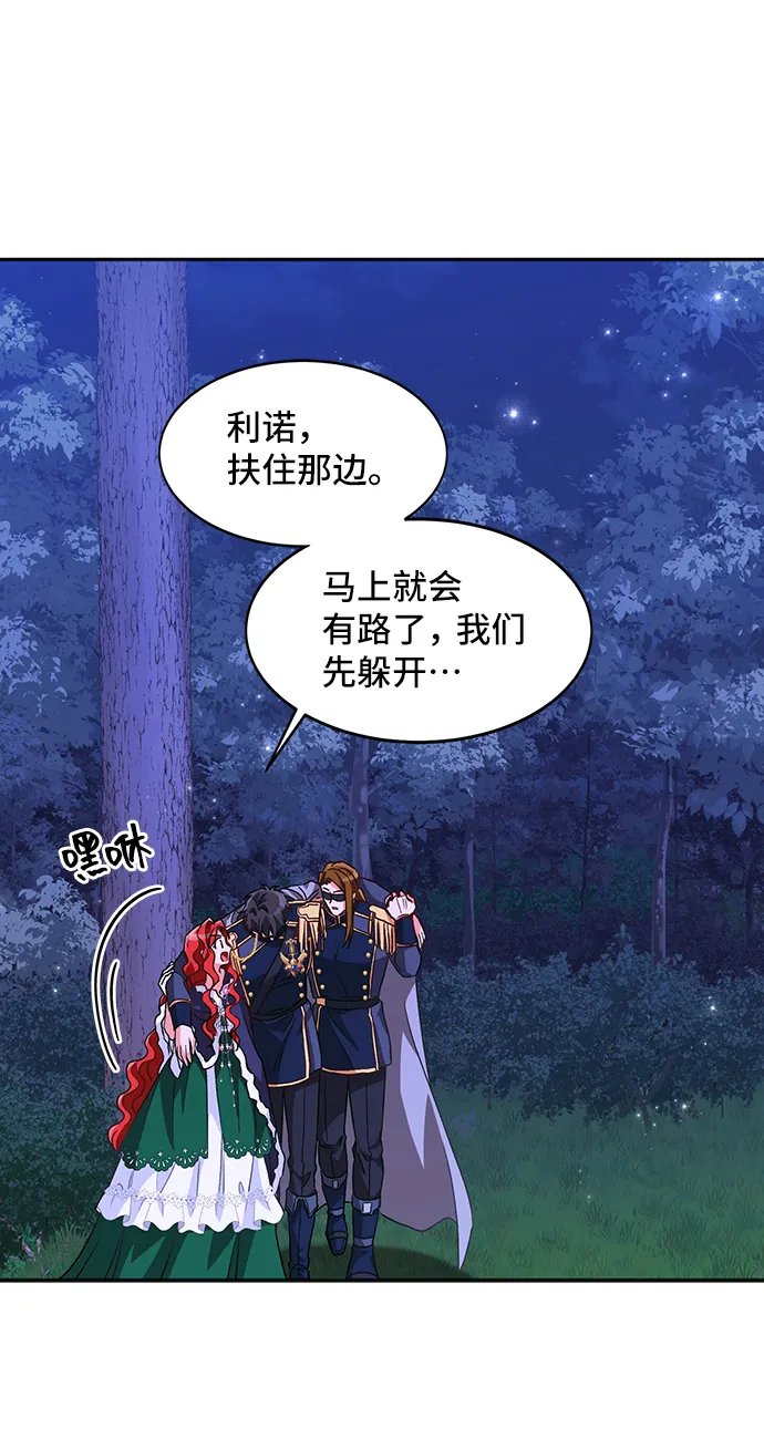 [第11话] 舞蹈会中最后一支舞与你一起（5） 第36页