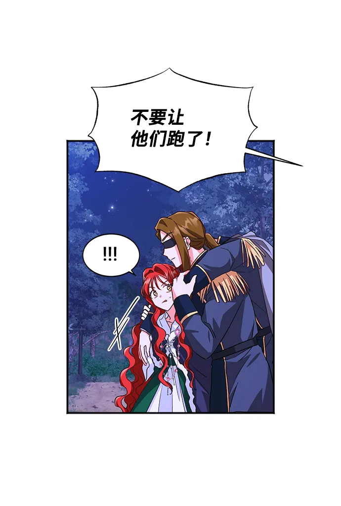 [第11话] 舞蹈会中最后一支舞与你一起（5） 第37页