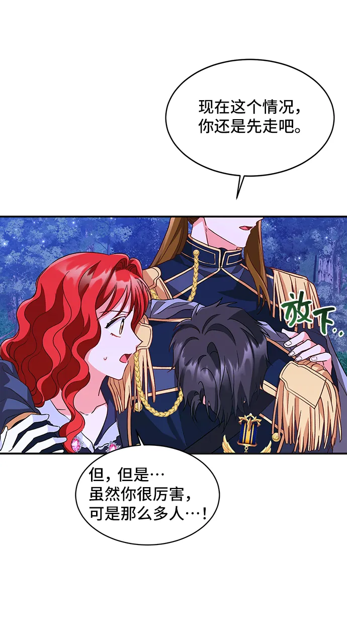 [第11话] 舞蹈会中最后一支舞与你一起（5） 第38页