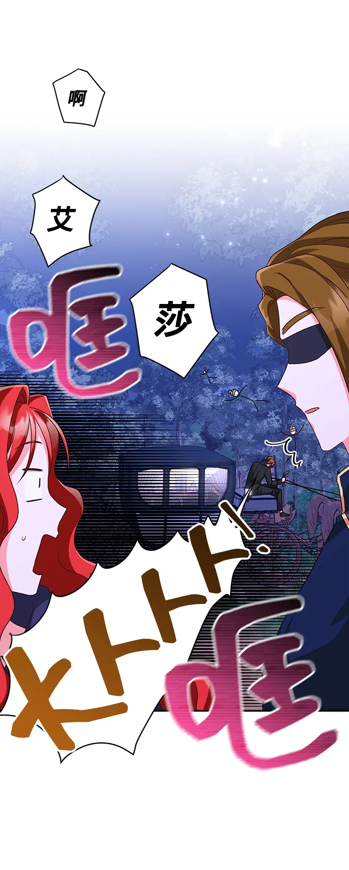 [第11话] 舞蹈会中最后一支舞与你一起（5） 第40页