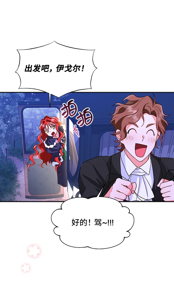 [第11话] 舞蹈会中最后一支舞与你一起（5） 第42页