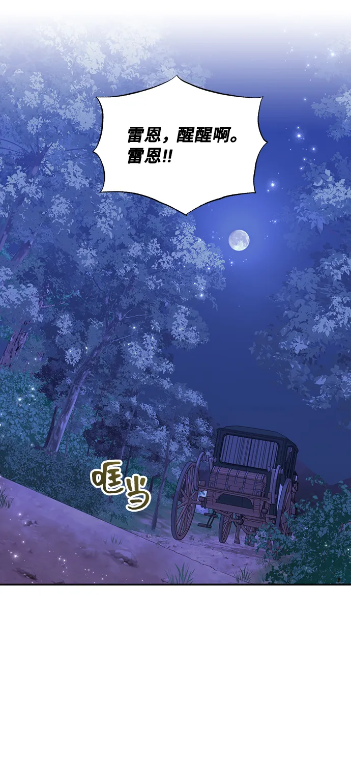 [第11话] 舞蹈会中最后一支舞与你一起（5） 第44页