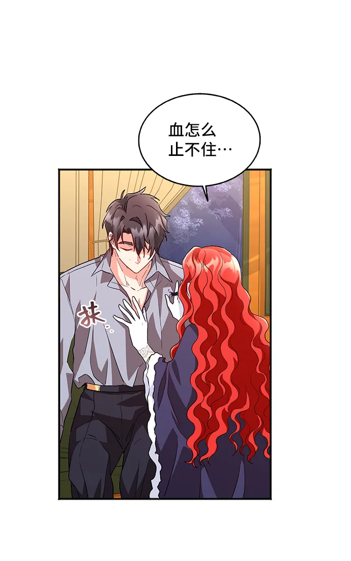 [第11话] 舞蹈会中最后一支舞与你一起（5） 第45页
