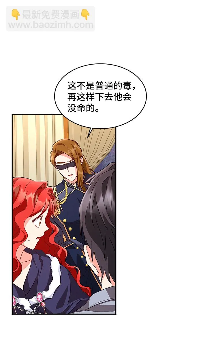 [第11话] 舞蹈会中最后一支舞与你一起（5） 第46页
