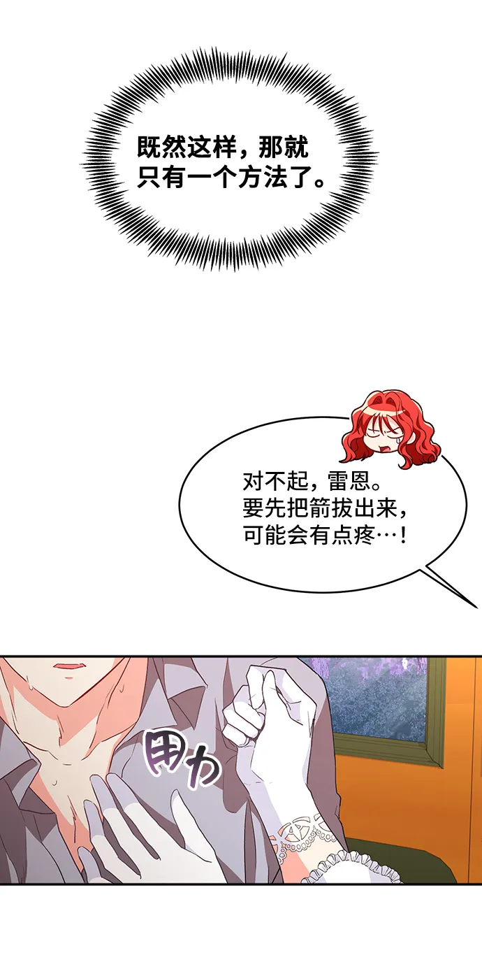[第11话] 舞蹈会中最后一支舞与你一起（5） 第47页