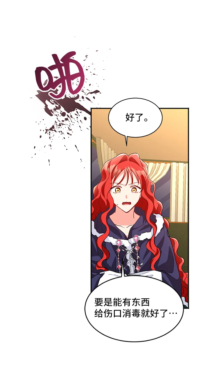 [第11话] 舞蹈会中最后一支舞与你一起（5） 第48页