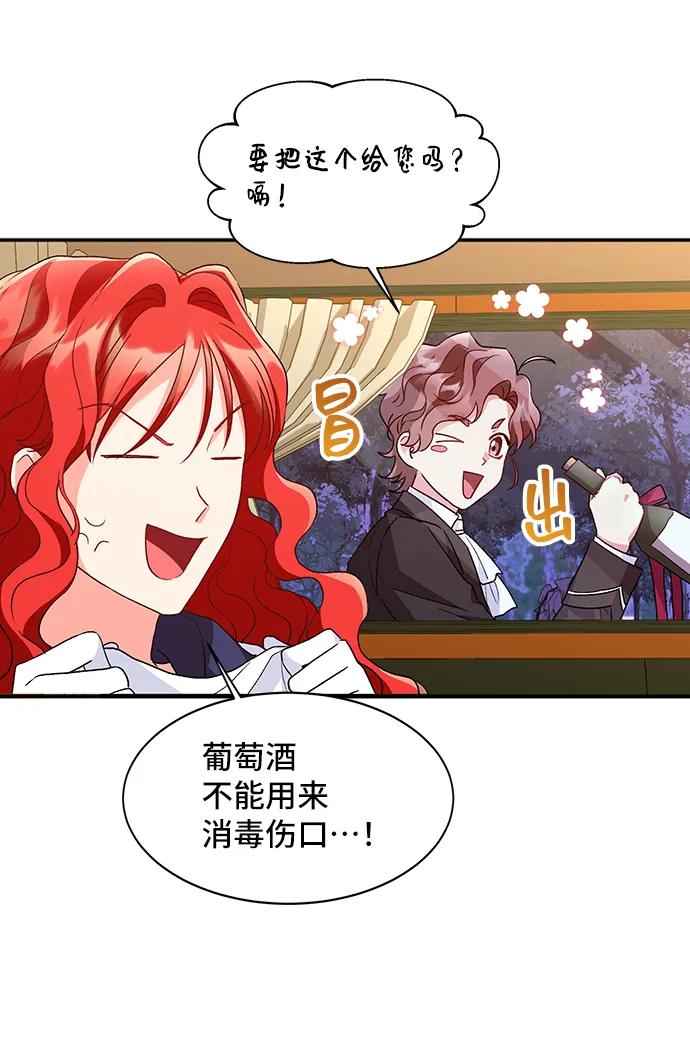 [第11话] 舞蹈会中最后一支舞与你一起（5） 第49页