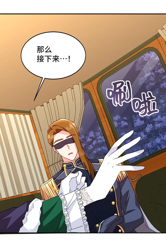 [第11话] 舞蹈会中最后一支舞与你一起（5） 第50页