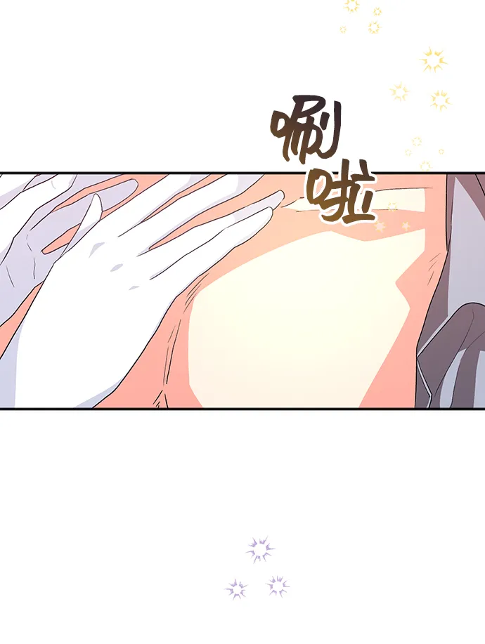 [第11话] 舞蹈会中最后一支舞与你一起（5） 第52页