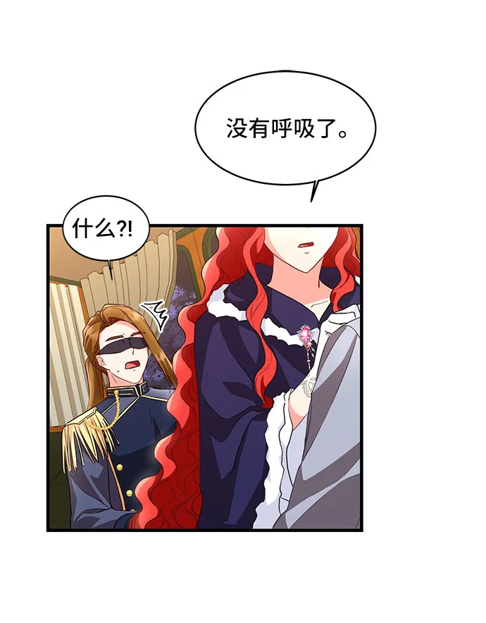 [第11话] 舞蹈会中最后一支舞与你一起（5） 第56页