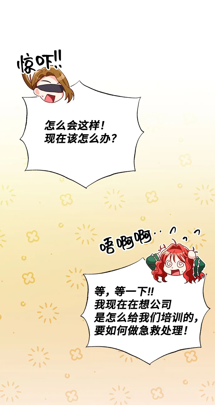 [第11话] 舞蹈会中最后一支舞与你一起（5） 第57页