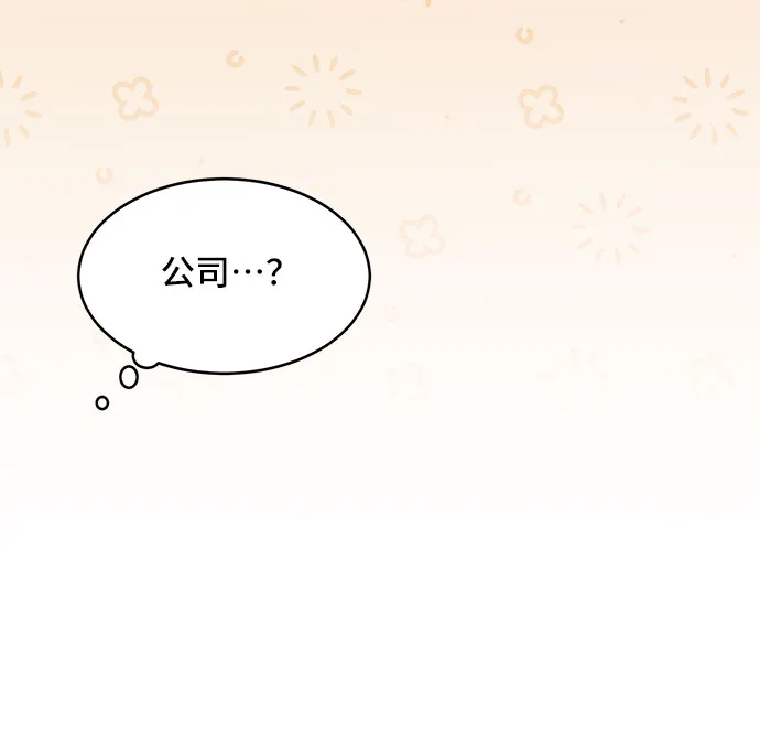 [第11话] 舞蹈会中最后一支舞与你一起（5） 第58页