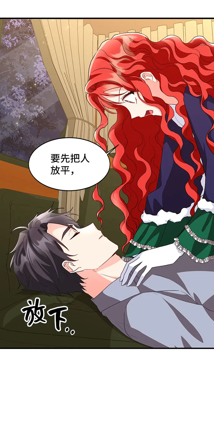 [第11话] 舞蹈会中最后一支舞与你一起（5） 第59页