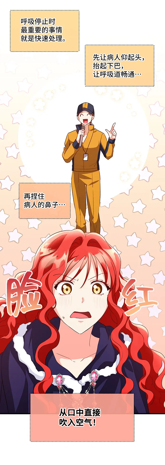 [第11话] 舞蹈会中最后一支舞与你一起（5） 第60页