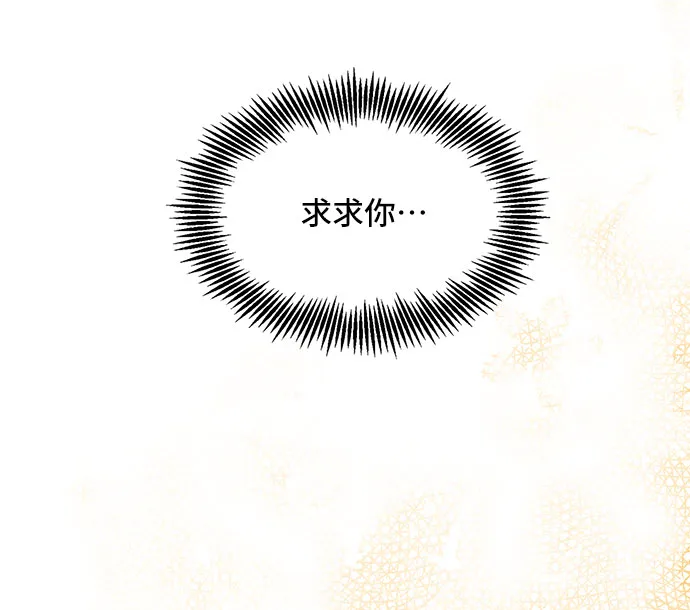 [第11话] 舞蹈会中最后一支舞与你一起（5） 第64页