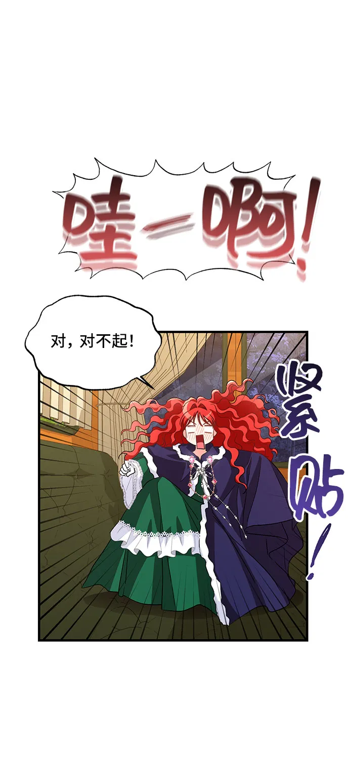 [第11话] 舞蹈会中最后一支舞与你一起（5） 第68页