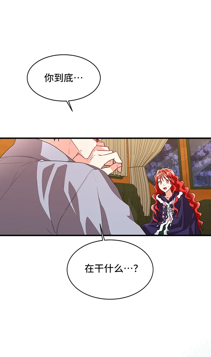 [第11话] 舞蹈会中最后一支舞与你一起（5） 第69页
