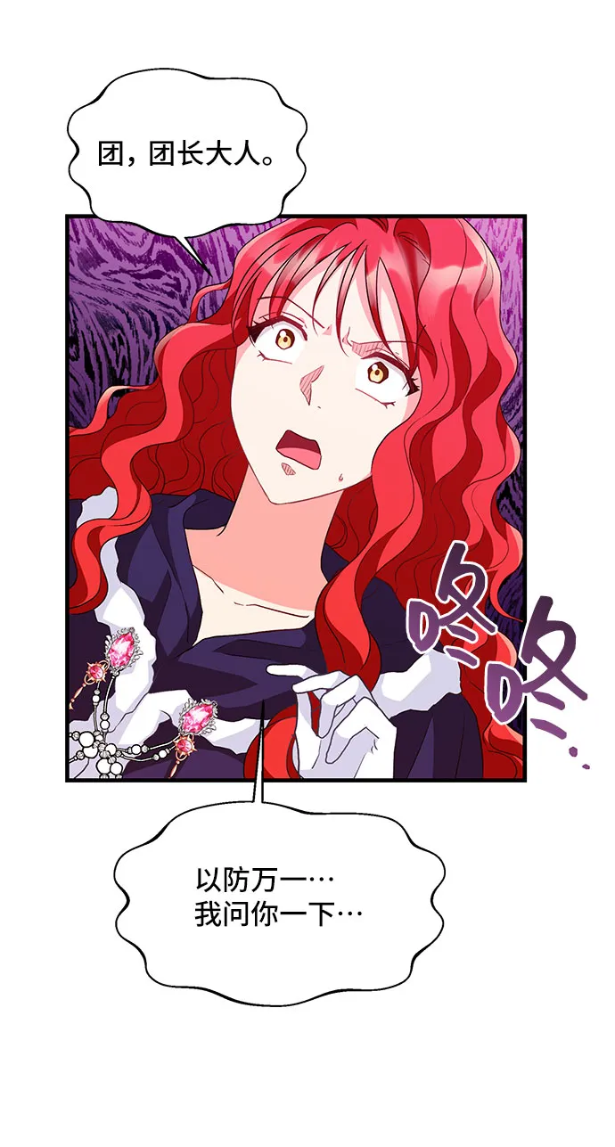 [第11话] 舞蹈会中最后一支舞与你一起（5） 第72页