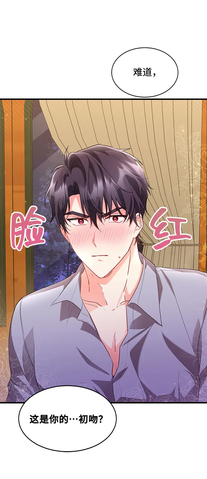 [第11话] 舞蹈会中最后一支舞与你一起（5） 第73页