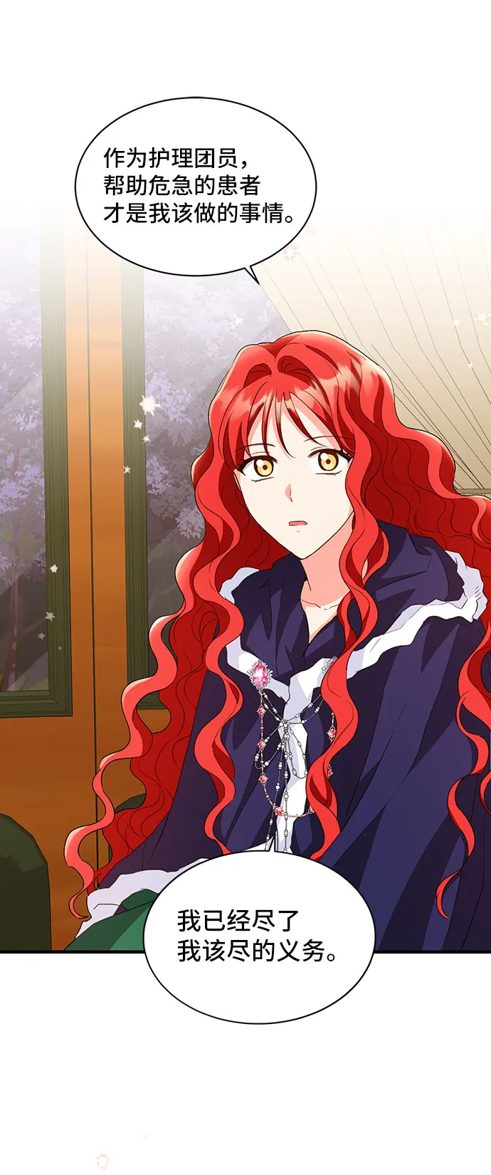 [第12话] 雷恩·布莱希特的隐瞒（1） 第13页