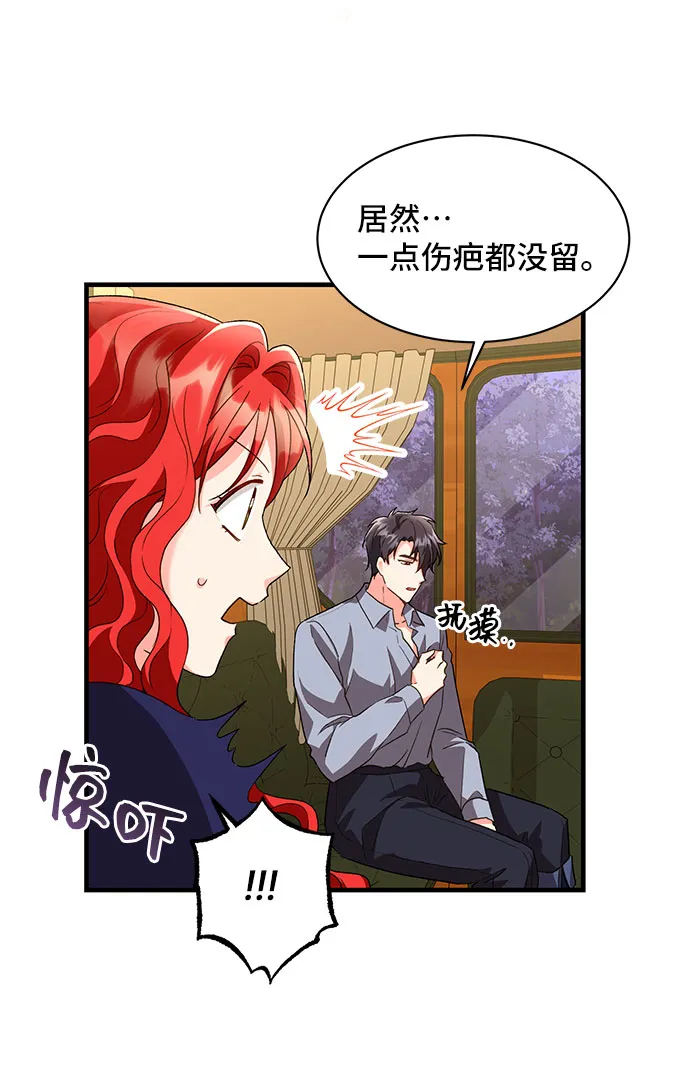[第12话] 雷恩·布莱希特的隐瞒（1） 第15页