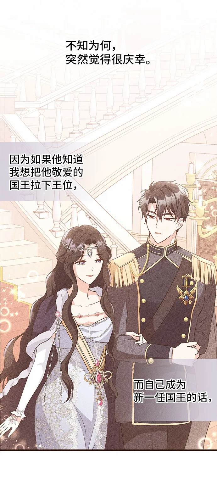 [第12话] 雷恩·布莱希特的隐瞒（1） 第18页