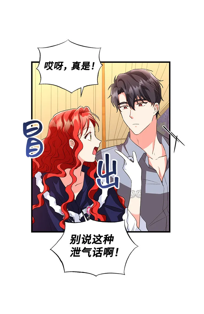 [第12话] 雷恩·布莱希特的隐瞒（1） 第22页