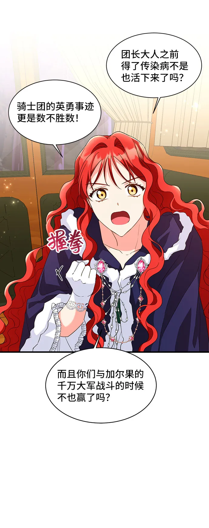 [第12话] 雷恩·布莱希特的隐瞒（1） 第23页