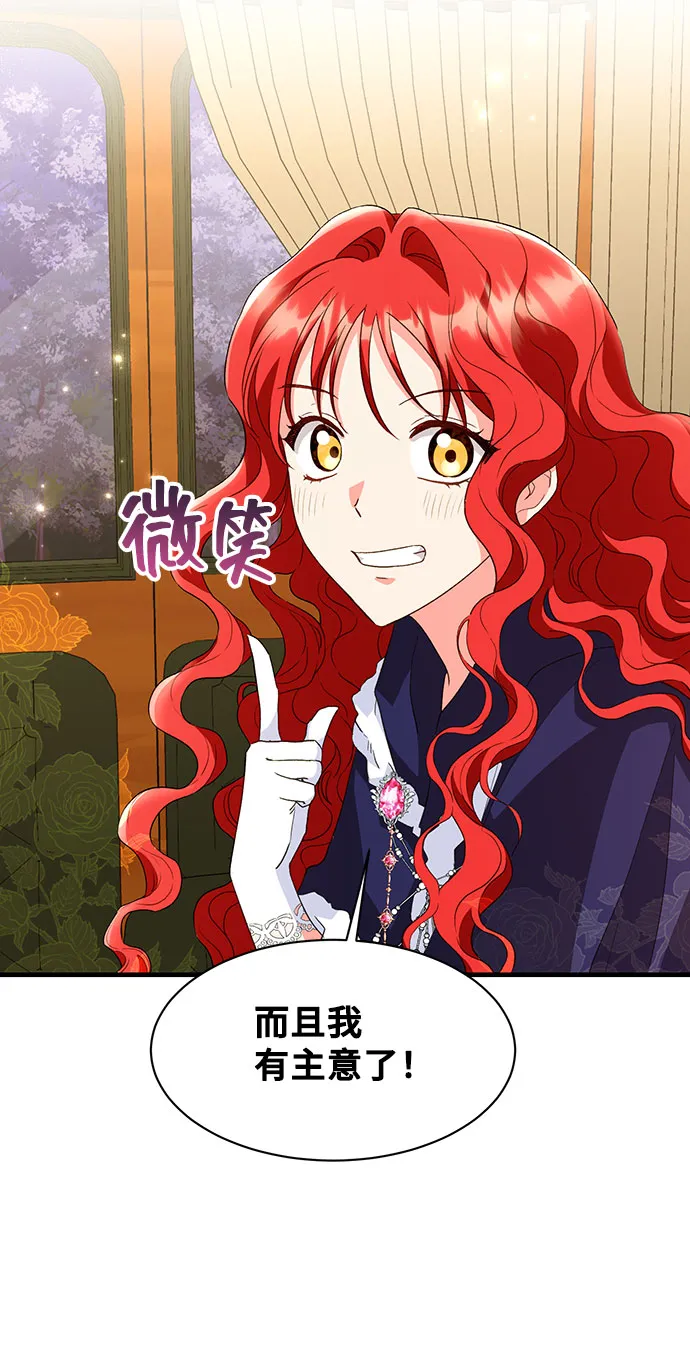 [第12话] 雷恩·布莱希特的隐瞒（1） 第26页