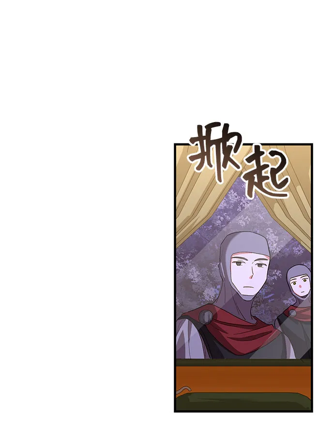 [第12话] 雷恩·布莱希特的隐瞒（1） 第30页