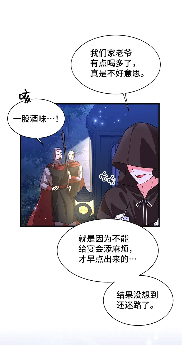 [第12话] 雷恩·布莱希特的隐瞒（1） 第32页