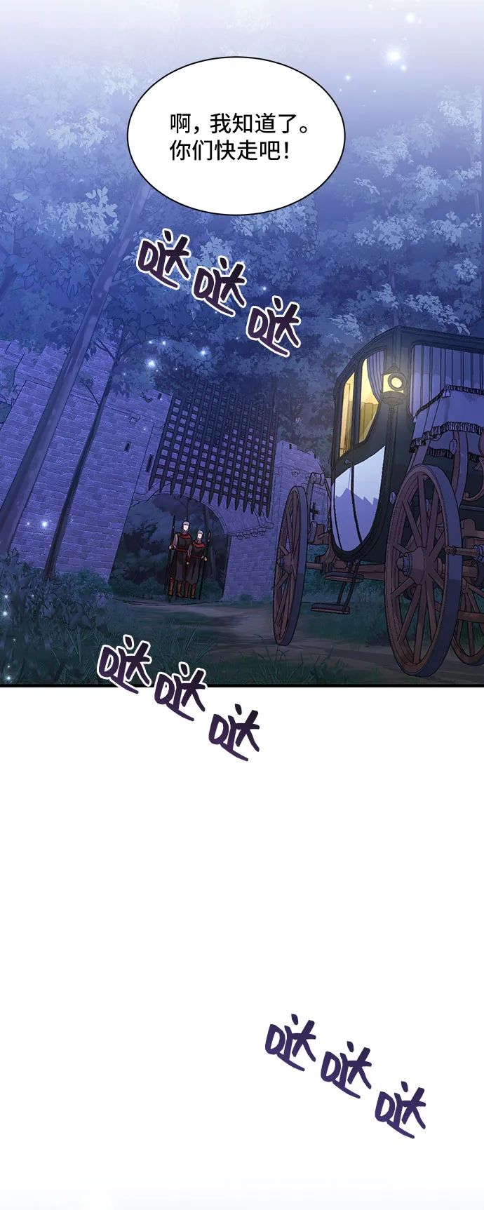 [第12话] 雷恩·布莱希特的隐瞒（1） 第33页