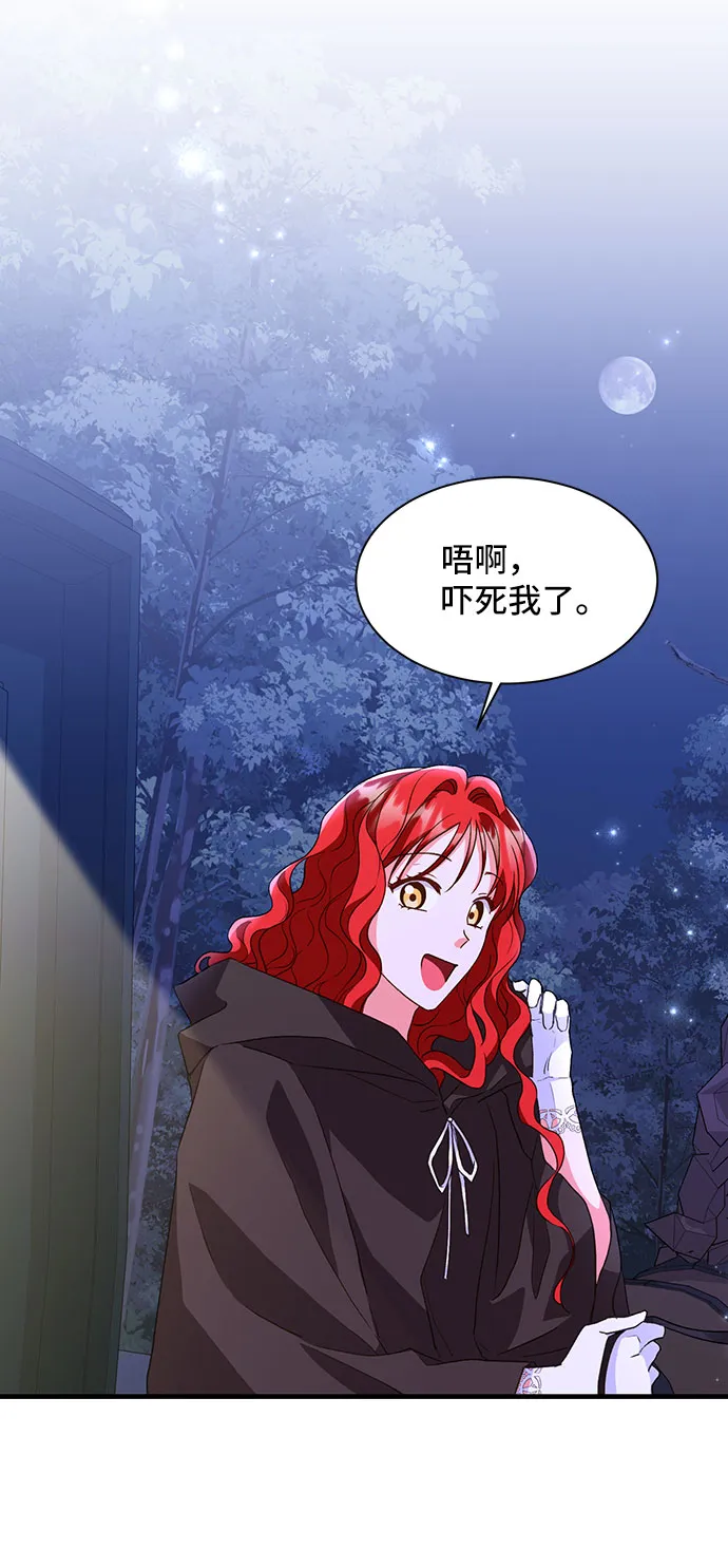 [第12话] 雷恩·布莱希特的隐瞒（1） 第34页