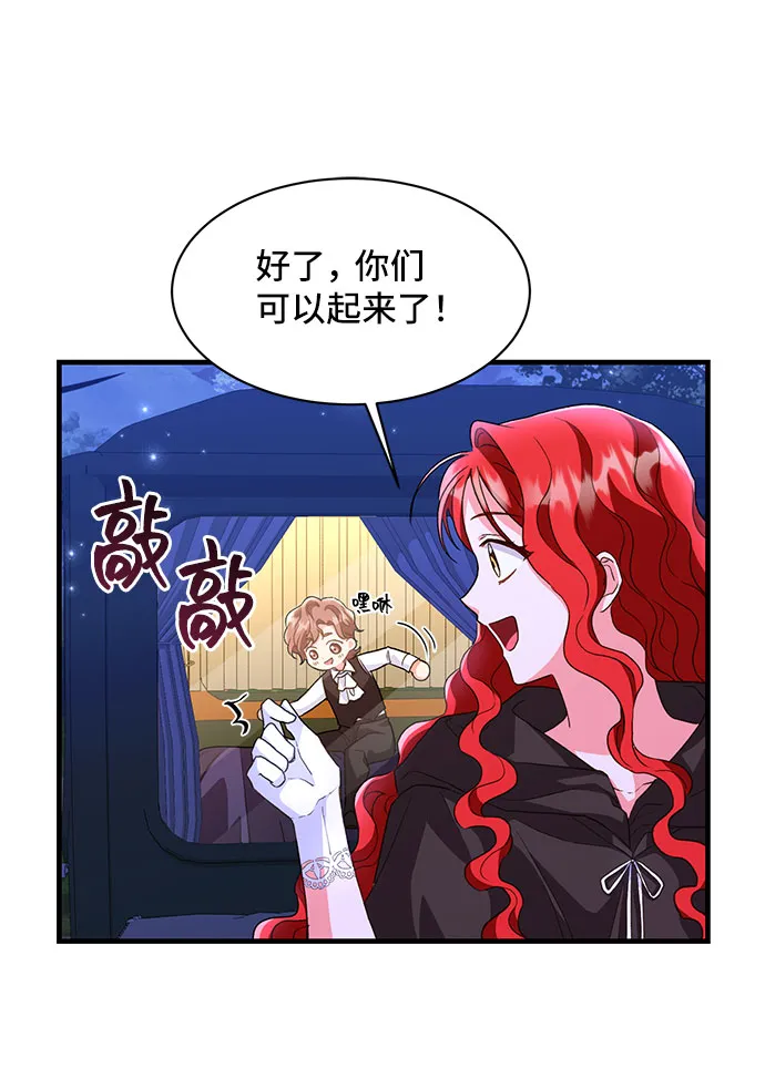 [第12话] 雷恩·布莱希特的隐瞒（1） 第35页