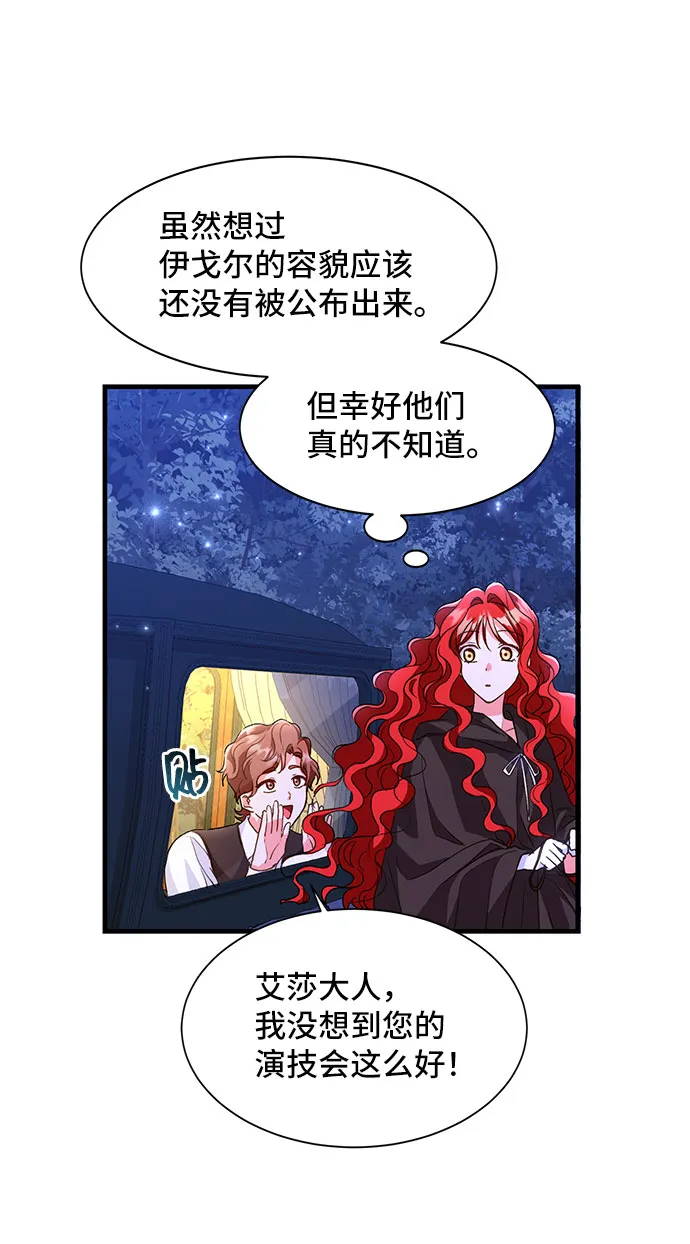[第12话] 雷恩·布莱希特的隐瞒（1） 第37页