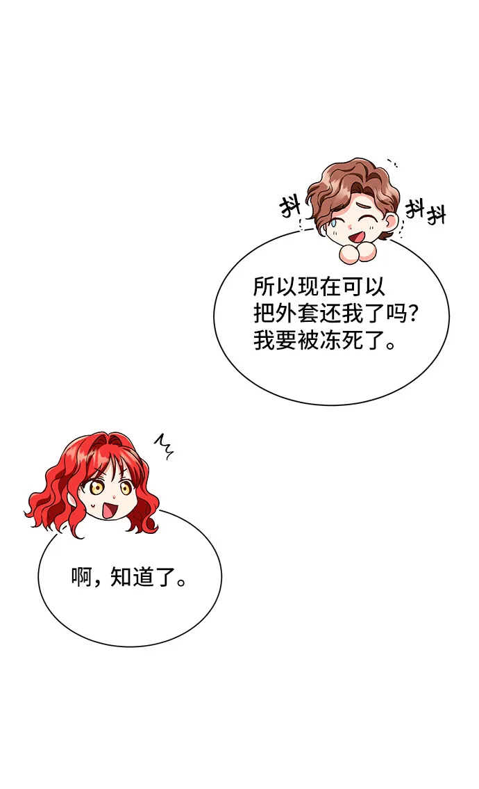 [第12话] 雷恩·布莱希特的隐瞒（1） 第38页